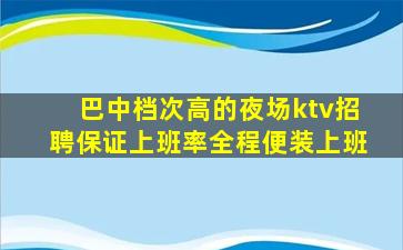 常德酒吧招聘