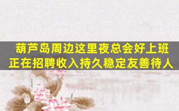辽宁酒吧招聘
